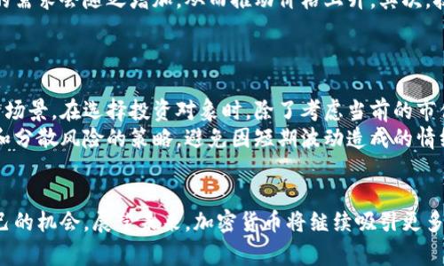 xiaotuzi美国加密货币关注度激增，为什么大家都在聊这个？/xiaotuzi  
加密货币, 美国, 投资, 市场动态/guanjianci  

引言：加密货币的崛起
过去几年，加密货币如同一颗璀璨的新星，从默默无闻到如今人人讨论的焦点，无不吸引着我们每个人的目光。尤其是在美国，这股热潮更是扩展到了不同行业，各类人群都在密切关注这一市场。你是否也被加密货币的魅力所吸引？不论是想要投资，还是仅仅是好奇，今天我们就来深入探讨一下美国加密货币的关注度及其背后所蕴含的种种意义。

加密货币为何受到追捧？
首先，我们必须理解为什么加密货币会变得如此热门。随着比特币的兴起，它不仅仅是一种新颖的支付手段,更代表着一种去中心化的理念。这种理念吸引了许多人，因为它打破了传统金融体系的桎梏，让人们能以更自由的方式管理自己的财富。
例如，很多年轻人特别青睐加密货币，原因之一就是它所代表的创新与未来感。他们渴望参与这一新兴的经济模式，而不是只依赖于传统银行。再者，近年来全球经济的不确定性加剧，使得许多投资者寻求更高风险和潜在高收益的资产，加密货币成为了他们眼中的投资新宠。

美国的加密货币市场现状
美国作为全球最大的经济体之一，其加密货币市场的发展几乎可以代表全球趋势。根据最新数据显示，美国的加密货币用户已经超过了3000万，这一数字还在不断攀升。这不仅仅是投资者数字的增长，更是人们对加密货币的认知与接受度的大幅提升。
此外，各类主流金融机构也纷纷入局，不少华尔街大佬更是开始对加密货币表现出积极的态度。这其中，不乏如摩根大通、富国银行等大型企业，他们都在积极探索与加密货币相关的金融产品。这种种迹象表明，加密货币在美国的接受度正在以惊人的速度上升。

投资者：热情与风险并存
面对如此高涨的市场热情，许多投资者纷纷涌入。不过，投资加密货币并非没有风险。市场波动的剧烈程度让不少人感到恐惧。许多第一次投资的人，往往因为缺乏经验而遭遇资金损失。你可能刚入场就看到你的投资缩水了20%甚至更多。
因此，了解市场动态、保持冷静的头脑，以及制定合理的投资策略，显得尤为重要。投资者应该清楚自己的风险承受能力，并在此基础上进行投资决策。如果你能够做到这一点，加密货币依然是一个值得关注和投资的领域。

监管与法律环境
随着加密货币的迅猛发展，各国政府也不得不关注这个新的经济现象。美国的监管环境相对复杂，各州的监管政策不尽相同，但总体而言，联邦政府在逐步加强对加密货币交易的监管。美国证券交易委员会（SEC）和商品期货交易委员会（CFTC）等机构不断发布新的政策和指导方针，以保护投资者的权益。比如，SEC最近开始深入调查一些被认为是证券的加密货币项目，这让一些投资者感到不安。
不过，监管的加强也有其积极面。透明度的提升将会增强市场的信任度，吸引更多的机构投资者进入这个领域。正因为如此，加密货币的未来，我们值得期待。

如何理性看待加密货币
在高度讨论和热情的背景下，我们应该如何理性看待加密货币？首先，要保持清醒的头脑，不要因一时的热点而盲目跟风。建立稳固的知识基础，了解市场的运行机制，才能更好地做出投资决策。同时，我们还应当关注技术变革和市场动态，抓住潜在的投资机会。
再者，保持分散投资的策略，切勿将所有的鸡蛋放在一个篮子里。无论是加密货币还是其他投资领域，风险和收益总是相伴而生。合理分配资产，可以有效降低整体风险。

未来展望：加密货币的影响力将持续上升
展望未来，加密货币将会继续沿着其发展的轨迹上升。随着技术的进步和市场的成熟，我们也将看到更多实用的应用场景逐渐显现，比如智能合约、去中心化金融（DeFi）、非同质化代币（NFT）等。这些都将推动整个行业的发展,使加密货币在未来更具影响力。
同时，伴随着越来越多的国家与地区开始制定相关政策，法律法规的逐渐完善将为加密货币市场创造一个更安全且更透明的环境。说不定，在不远的将来，加密货币将成为一种主流的交易方式，而不再仅仅是小众投资者的选择。

可能相关的问题
h4问题一：加密货币市场会持续上涨吗？/h4
对于这个问题，虽然市场分析师的预测各不相同，但总体而言，很多人认为加密货币市场将会在未来继续上涨。首先，随着越来越多的企业和机构对加密货币的接受，加密货币的需求会随之增加，从而推动价格上升。其次，技术的发展如区块链技术的应用，将使得加密货币的使用场景更加广泛，这将进一步吸引投资者。
然而，市场上涨的同时也要警惕潜在的泡沫风险。投资者在参与时应保持理智和警惕，选择适合自己的投资策略，始终关注市场的最新动态。

h4问题二：如何选择合适的加密货币进行投资？/h4
选择合适的加密货币进行投资并非易事。首先，深入研究不同类型的加密货币。很多人熟知比特币和以太坊，但其实市场上还有上千种加密货币，每种都有其独特的特点与应用场景。在选择投资对象时，除了考虑当前的市值、技术支持等因素外，还应关注其团队背景、社区活跃度，以及项目的创新价值。
其次，时刻关注市场动态，了解相关新闻与事件。市场受到很多外部因素的影响，快速的反应和对信息的敏感性将会帮助你做出更明智的决策。最后，务必设置合理的投资目标和分散风险的策略，避免因短期波动造成的情绪化决策。

结论：加密货币的前景无可限量
总而言之，加密货币引发的热议并非偶然，它代表了新时代的经济方式，吸引了无数人们的关注。虽然存在风险，但是通过理性的投资策略，我们可以在这个新兴市场中找到自己的机会。展望未来，加密货币将继续吸引更多人的目光，越来越深入我们的生活。正如当初互联网改变了一切，加密货币的未来，注定不平凡。