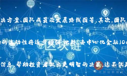    加密货币深度研究：如何找到最靠谱的信息和资源？ / 
 guanjianci  加密货币, 深度研究, 区块链, 投资策略 /guanjianci 

引言：加密货币新时代的到来
加密货币的兴起彻底改变了金融领域的游戏规则。如今，投资者、开发者乃至普通用户都对这类新兴技术表现出浓厚的兴趣。然而，伴随而来的是信息的爆炸，充斥着网络的各种信息，有真有假，有用有害。因此，深入研究加密货币，找到可靠的信息源，已经成为所有参与者的必修课。

什么是加密货币？
加密货币是基于区块链技术的一种数字资产，它通过加密技术实现安全和匿名的交易。与传统货币不同，加密货币没有中央管理机构，且其发行与交易都依赖去中心化的网络进行。比特币（Bitcoin）是最早也是最知名的加密货币，自2009年问世以来便得到了广泛的关注。

加密货币的种类与特点
加密货币种类繁多，除了比特币之外，还有以太坊（Ethereum）、瑞波币（Ripple）、莱特币（Litecoin）等。每种加密货币都有其独特的技术背景与应用场景。例如，以太坊不仅是一种货币，更是一个可以开发去中心化应用的平台。在这部分，我们将深入了解不同类型的加密货币及其各自的特点。

为何需要深度研究加密货币？
深度研究能够帮助投资者更好地理解市场动态，避免盲目跟风。在资讯过载的时代，能够理性筛选信息是一项重要的技能。同时，不同的投资策略适用于不同的市场环境，深入了解加密货币的发展趋势、技术背景和市场心理对投资决策至关重要。

如何进行加密货币的深度研究？
一项成功的加密货币研究通常需要结合多种资源与工具，包括：
ul
  listrong权威网站和博客：/strong访问如CoinDesk、CoinTelegraph等知名加密货币新闻网站，获取最新市场资讯。/li
  listrong社交媒体平台：/strong关注Twitter、Reddit等社交平台上的行业专家和从业者，了解他们的观点和看法。/li
  listrong数据分析工具：/strong使用网站如CoinMarketCap、Glassnode等进行数据分析，对市场趋势进行深入把握。/li
  listrong论坛与社区：/strong参与Telegram、Discord等社区，交流信息和看法，获取第一手资料。/li
/ul

寻找靠谱的信息源
在众多信息源中，如何找到值得信赖的内容是一大挑战。首先，验证信息来源的信誉度至关重要，尽量选择有背景、口碑良好的网站。其次，可以参考分析师的评级与建议，他们通常会结合市场实际情况给出相对中立的分析。此外，使用区块链浏览器（如Etherscan）可以直接了解每个加密项目的市场动态和基本信息。

加密货币的投资策略
在深入了解了加密货币本身后，投资者需要构建出适合自己的投资策略。常见的投资策略包括：
ul
  listrong长期持有（HODL）：/strong选择一些潜力巨大的加密货币长期持有，以获得更高的回报。/li
  listrong短线交易： /strong通过技术分析抓住短期市场机会，快速买卖以获取利润。/li
  listrong分散投资： /strong将资金分散在多种加密货币上，降低风险。/li
  listrong定投策略： /strong定期投入一定金额，不论市场状况如何，以平滑投资成本。/li
/ul

风险与挑战
尽管加密货币投资充满机会，但同时也伴随着高风险。市场的高度波动性使得投资者在短时间内经历巨大的盈亏。此外，监管政策的不确定性、黑客攻击的风险、项目的合法性等问题同样值得关注。了解这些风险，并学会如何进行风险管理，能够帮助投资者在复杂的市场环境中立于不败之地。

相关问题探讨

h4问题一：如何识别可靠的加密货币项目？/h4
在面对林林总总的加密货币项目时，识别可靠的项目是投资成功的关键。首先，要关注项目的白皮书。一个好的白皮书应当详细阐述其技术背景、解决方案、团队成员及发展路线图等。其次，团队的背景和经验至关重要。团队成员是否具备从业经验？是否有成功的项目经历？另外，社区的活跃度和项目的透明度也能反映出该项目的健康程度。

h4问题二：加密货币市场未来的趋势与展望？/h4
加密货币市场正处于快速发展之中，未来很可能会朝着更多元化与规范化的方向迈进。随着更多的传统金融机构参与加密货币的交易与管理，市场的流动性将逐步增强。此外，去中心化金融（DeFi）和非同质化代币（NFT）等新兴市场将进一步扩展加密货币的应用场景。最后，监管政策的完善将对市场的整体健康发展起到积极作用。

总结：加密货币深度研究的重要性
综合而言，随着加密货币市场的不断发展，深入研究其背后的技术、市场动态及投资策略变得尤为必要。面对信息的复杂性，能够有效地筛选和分析信息，帮助投资者做出更明智的决策。这不仅是对财务的负责，更是对未来的投资。在这个波澜壮阔的加密时代，深度研究将为你打开一扇通往成功的大门。