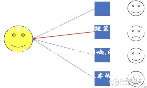   加密货币市场变化如何？最新消息一网打尽！ / 
 guanjianci 加密货币, 比特币, 以太坊, 区块链 /guanjianci 

引言：加密货币的简要回顾
在过去的十年里，加密货币经历了一次巨大的波动，从最初的比特币到如今的各种数字货币，市场上总是充满了新的机遇与风险。尤其在最近几个月，加密市场又再次吸引了众多投资者和媒体的目光。在这篇文章中，我们将深入探讨该市场最近的动态，并讨论一些关键影响因素，以帮助大家更好地理解这一快速变化的领域。

比特币的现状：风云变幻
比特币（Bitcoin）作为市场的领头羊，总是首当其冲。最近几周，比特币的价格经历了剧烈波动。随着更广泛的机构投资者进入市场，比特币的价格一度突破了过去几年的高点，这引发了很多人的关注和讨论。但随着市场的反应和媒体的解读，价格又经历了一系列的修正。这种波动不仅给投资者带来了机遇，也让许多人感到不安。

以太坊的崛起：未来的潜力
与此同时，以太坊（Ethereum）也在不断成长。从智能合约的技术突破到DeFi（去中心化金融）和NFT（非同质化代币）的火热推广，以太坊展示了它在区块链生态系统中的重要性。近期，以太坊的网络升级（如“合并”）成功实施，促进了其交易效率和环保性。这一切都意味着，以太坊不仅是投资的热门选项，它也是推动未来数字经济的重要力量。

区块链技术的深层影响
随着加密货币市场的扩大，区块链技术也被越来越多的行业所认可和接纳。无论是金融、供应链管理，还是医疗健康，区块链的透明性和安全性都成为了众多企业追求的目标。虽然目前仍处于发展的初期阶段，但许多大型公司已经开始尝试在其业务中应用区块链技术。这种趋势可能会在未来几年的智能合约、数字身份等领域产生深远的影响。

全球监管：机遇与挑战
随着加密货币的普及，全球范围内的监管也逐渐加重。不同国家的态度各异，一些国家积极拥抱，而另一些则选择限制或禁止。这种监管的不确定性使得投资者在判断市场趋势时面临挑战。为了保护消费者和维护金融稳定，如何找到合适的监管平衡，依然是各国政府需要解决的头等大事。

投资者心理：情绪与决策
投资者心理在加密货币市场中起着至关重要的作用。由于价格波动剧烈，很多投资者在恐惧和贪婪之间徘徊。社交媒体的影响力也不容忽视，许多人的决策往往受到网络上的信息和评论的影响。在如此动态的市场中，如何保持冷静和理智，制定合理的投资策略，是每个投资者都应该思考的问题。

未来趋势：我们应该如何应对？
展望未来，虽然加密货币市场可能会面临更多挑战，但它的潜力依然不可小觑。越来越多的金融机构开始接受加密资产，同时科技的进步也为这一领域提供了新的发展可能。投资者需要定期跟踪市场动态，评估各种可能性，以便正确地做出投资决策。

常见问题解答

问题一：如何选择合适的加密货币进行投资？
选择合适的加密货币进行投资并不是一件简单的事情。首先，你需要对市场有足够的了解，包括各种货币的技术背景、团队实力和未来的应用前景。其次，保持对市场新闻的关注至关重要，时刻了解政策法规变化和技术进步。此外，分散投资也是降低风险的一种可行策略。最终，选择你的投资标的时，设定清晰的目标和止损点，可以帮助你在市场波动中保持冷静。

问题二：加密货币的未来会如何发展？
加密货币的未来发展充满变数。随着技术进步和法令的完善，我们可能会看到更广泛的应用场景和更成熟的市场结构。例如，央行数字货币（CBDC）的推广可能会对现有的加密资产市场产生深远影响。同时，随着更多的用户进入市场，流动性和接受度将不断提高。然而，市场任何时候都可能因技术问题、监管政策或宏观经济变化而经历波动，因此持续观察和灵活应对将是必要的。

结语：我们正处于变革的浪潮中
加密货币市场的快速发展和变化，给投资者带来了许多挑战和机遇。通过了解市场动态、掌握相关政策以及采取合理的投资策略，你可以在这片充满可能性的土地中找到属于你自己的机遇。随着技术的发展和市场的成熟，未来的加密货币行业将更加值得我们期待。希望这篇文章能为你的投资之旅提供一些帮助和启发。