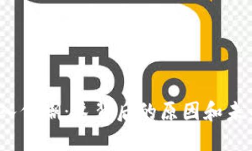 加密货币市场进入低潮：这背后的原因和未来趋势你知道吗？