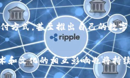 baoti加密货币的最终归属，你怎么看？/baoti  
加密货币, 区块链, 投资, 数字资产/guanjianci  

引言：加密货币的崛起  
在过去的十年中，加密货币如同雷霆般出现在我们的视野中。比特币、以太坊以及许多其他数字货币不仅仅是在数字世界中风靡，更逐渐渗透到我们的日常生活。它们打破了传统金融体系的桎梏，为每个人提供了参与金融活动的新方式。然而，当我们探讨加密货币的最终归属时，问题随之而来。谁才是真正的“主人”？这些虚拟货币的存在究竟意味着什么？  

加密货币的基本概念  
要深入理解加密货币的最终归属，首先我们必须明确加密货币的定义。加密货币是一种使用加密技术来确保交易安全和控制新单位生成的数字或虚拟货币。最早的比特币是在2009年被创立的，之后迅速激发了众多其他加密货币的诞生。它们通常基于区块链技术，通过去中心化的账本确保交易透明和安全。  

加密货币的去中心化特性  
加密货币的关键特性之一是其去中心化。传统货币由各国政府和中央银行控制，而加密货币则不受任何单一机构的掌控。这意味着，每个人都可以在全球范围内参与交易，而不需要依赖银行或其他金融机构。这种去中心化的特性带来了许多优势，例如无国界交易、较低的交易成本和更大的隐私保护。然而，这也引发了对加密货币最终归属的讨论：在没有中央控制的情况下，谁在负责监管和安全？  

区块链技术的支持  
加密货币的背后是区块链技术。这是一种分布式账本技术，可以在多个计算机之间共享和存储数据，确保数据的不可篡改性。每一个交易都记录在区块链上，由网络中的所有节点共同验证。在这样的系统中，数据的最终归属似乎归属于每一个参与者，而非某个特定的实体或组织。  

投资者与用户的角色  
加密货币的归属问题还涉及另一类重要角色——投资者和用户。许多人将加密货币视为投资资产，通过购买和持有数字货币来期望获得回报。这使得投资者在一定程度上拥有了数字资产的“控制权”。而移动和使用加密货币的普通用户则更倾向于把它当作一种支付手段。这两者之间的利益是否能得到平衡？  

国家的态度：监管与支持  
面对加密货币的弹性与潜力，各国的态度截然不同。部分国家积极扶持和推动加密货币的发展，比如萨尔瓦多成为第一个将比特币作为法定货币的国家。相对而言，另一些国家则对加密货币采取了严格的监管措施，以防止洗钱和其他非法活动。这种监管的存在是否意味着国家在一定程度上对加密货币的归属拥有了发言权？  

社区的力量  
说到加密货币的归属，就不得不提到社区的力量。每一种加密货币背后都有一群忠实的支持者，他们通过开发、维护和推动加密货币的发展而建立了一个紧密团结的社区。可以说，这些社群在一定程度上拥有了加密货币的“精神归属权”。然而，这种归属并不等同于法律上的产权，如何协调这种“精神归属”和实际的经济利益，成为了一个复杂而重要的问题。  

技术的演变与未来展望  
随着技术的发展，加密货币的形态也在不断演变。从最初的比特币，发展到以太坊平台，上面可以创建智能合约和去中心化应用。新技术的融入引发了加密货币的多样化，同时也衍生出了关于归属权的新问题——在多重利益相关者之间，究竟谁才是数字资产的真正拥有者？  

两个可能相关的问题  
h4问题一：加密货币对传统金融的冲击是什么？/h4  
加密货币对传统金融体系的冲击是深远的。首先，它提供了一种新的金融交易方式，可能会削弱银行的中介角色。许多用户开始转向加密货币进行国际转账，因为其交易成本明显低于传统银行。此外，加密货币的去中心化特性也让消费者拥有了更大的自主权。许多专家预测，未来可能会出现一种新的金融生态系统，传统金融机构或需调整业务模式以应对这一挑战。  

h4问题二：未来的加密货币会朝哪个方向发展？/h4  
关于加密货币未来的发展方向，有许多不同的观点。一些乐观的分析认为，加密货币将在主流金融体系中找到立足之地，成为广泛接受的支付手段。同时，越来越多的企业开始接受加密货币作为支付方式，甚至推出自己的数字货币。相反，也有人担心，随着监管措施的加强，许多小型的加密货币项目将会被迫关闭，市场将变得更加集中。整体而言，加密货币未来的走向取决于技术创新、市场需求及监管政策的多重因素。  

结论：加密货币的归属与未来的思考  
最终，加密货币的归属问题并没有简单的答案。它的存在是多方利益交织的结果，从投资者、用户、国家到社区，每个参与者都在这场数字资产的博弈中扮演着不可或缺的角色。而在这一过程中，技术和文化的相互影响也将持续。无论如何，加密货币的故事才刚刚开始，它的归属和未来都值得我们给予更多的关注和思考。  