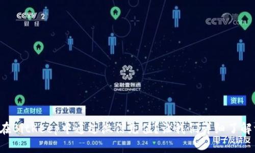 如何在BitKeep中通过微信充值？让我们详细了解一下！