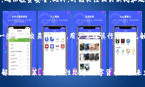   国家为啥禁止加密货币？你了解其中的原因吗？ / 
 guanjianci 加密货币, 国家, 禁止, 监管 /guanjianci 

引言

在数字货币飞速发展的今天，加密货币如比特币、以太坊等已经成为了全球金融市场的重要组成部分。然而，许多国家却选择禁止或限制加密货币的交易和使用。这背后究竟隐藏着怎样的原因呢？如果你也对这一话题感到好奇，不妨跟随我的思路，深入探讨一下。

加密货币的崛起与魅力

加密货币的诞生源于对传统金融体系的反思与挑战。它利用区块链技术，使得交易去中心化，提升了透明度和安全性。而由于其潜在的高回报，越来越多的投资者将目光投向这个新的资产类别。这种新兴的投资方式，不仅吸引了大量投机者，也激发了人们对于金融自由的向往。

国家为何对加密货币保持警惕？

尽管加密货币有着诸多好处，但国家之所以选择禁止或限制，主要源于以下几点：

h41. 监管难度大/h4

加密货币的去中心化特性让政府的监管变得异常复杂。这不仅使得政府难以追踪资金流向，还可能导致洗钱、逃税等违法行为的便利。因此，许多国家在面对这一新兴领域时，感到无所适从。

h42. 财务安全的隐忧/h4

加密货币市场波动剧烈，价格暴涨暴跌的现象屡见不鲜。一旦投资者因加密货币而遭受重大的经济损失，国家的社会稳定和民众生活便会受到影响。为了维护社会的稳定，政府往往采取限制政策，避免出现大规模的金融危机。

h43. 宏观经济的考虑/h4

国家的货币政策与经济运行亟需掌控，加密货币的广泛使用可能会影响其货币政策的有效性。例如，用户选择用加密货币交易而非本国货币，可能导致本国货币贬值，从而影响国家经济的稳定。因此，为了保护自身经济体，政府对加密货币采取禁止措施。

h44. 莫测的法律风险/h4

许多国家的法律体系尚未对加密货币建立完善的监管机制。缺乏法律保障使得投资者的权益无法得到充分保护。一旦发生套利、诈骗等现象，投资者往往无法寻求法律援助。为了保障国家金融市场的规范与健全，政府意识到有必要干预这一市场。

不同国家的加密货币政策

不同的国家对加密货币的态度截然不同。在此，我们来看看一些国家的政策：

h41. 中国/h4

中国在2017年便开始对虚拟货币交易所进行监管，并在2021年全面禁止加密货币交易和挖矿。政府强调，为了保护投资者的权益、防范金融风险，必须打击这一非法金融活动。

h42. 美国/h4

美国对加密货币的态度较为复杂，各州的政策各不相同。虽然没有全面禁止，但美国证券交易委员会（SEC）对加密货币市场进行严格监管，要求相关项目遵循证券法。同时，美国也在积极探索数字美元的可能性，尝试在保留创新的同时保护投资者权益。

h43. 欧盟/h4

欧盟对加密货币采取相对开放的态度，但同时也提出了必要的监管框架。各成员国逐渐建立起符合本国国情的监管措施，以保证市场的健康增长。

h44. 萨尔瓦多/h4

与大多数国家相反，萨尔瓦多在2021年成为第一个将比特币作为法定货币的国家。这一举措旨在吸引外资和提升金融包容性，但也伴随着市场波动带来的风险。

加密货币的未来前景

加密货币的发展仍然处于起步阶段，未来的法律监管、市场动态等不知道会如何变化。然而可以预见的是，随着全球金融科技的不断进步和市场的不断成熟，各国对加密货币的理解及其政策将会日益完善。或许，某一天加密货币将会实现合法化，并与传统金融保持良性互动。

可能相关的问题

h41. 加密货币是否还能投资？/h4

如果你对此有疑问，可以参考以下几点：
在考虑投资加密货币之前，您需要对市场了解深刻。要注意其波动性和风险，做到心中有数。同时，建议选择信誉良好的交易平台，确保投资安全。此外，时刻关注相关新闻和政策动态，以便及时调整投资策略。很多投资者仍然从中获得了回报，但应理性对待，加密货币市场投资绝对不是“来钱快”的游戏。

h42. 如何合法使用加密货币？/h4

使用加密货币的方式与具体的国家政策息息相关。在一些对加密货币开放的国家，用户可以通过交易所购买、持有和转账。而在一些禁止交易的国家，用户需谨慎行事，避免触犯法律。如果你的国家允许使用加密货币，确保了解相关税务义务和法律要求，遵循当地法律法规，才能合法使用加密货币。

总结

国家对加密货币的禁止和限制，反映了对经济、安全和监管多方面的考量。作为投资者，我们不仅要敏锐地洞察市场变化，还要了解政府政策，保持理性思考。数字货币的未来充满挑战，但机遇也不少。希望在这个快速变化的时代，大家能够做出明智的选择。