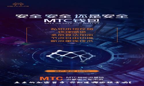 未来的加密货币：你知道哪些预言吗？