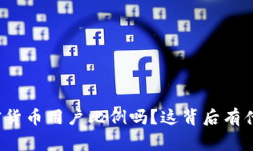 你知道各国加密货币用户比例吗？这背后有什么有趣的故事？