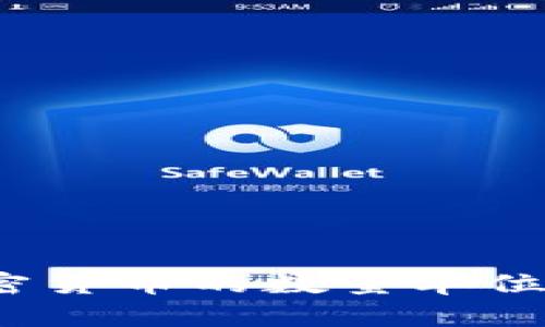 你知道加密货币的数量单位是什么吗？