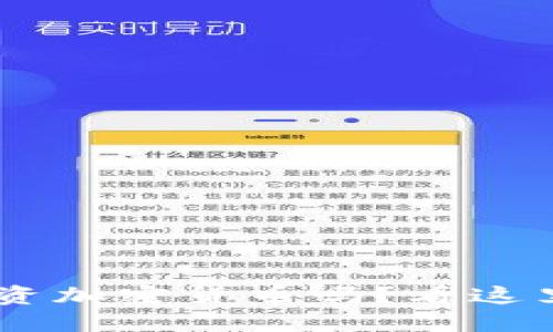 ETF可以投资加密货币吗？看这里就明白了！