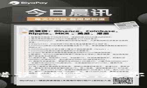 名为“bitpie网络错误？别急，教你轻松解决问题！”的