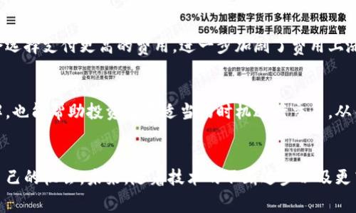   为什么加密货币交易费用不断上涨？ /   
 guanjianci 加密货币, 交易费用, 区块链, 市场波动 /guanjianci 

引言：加密货币的现状与挑战
越来越多的人开始关注加密货币，投资者和新手们都在探索这个新兴领域的可能性。然而，随着加密货币市场的快速发展，交易费用的问题逐渐显现出来。你是否也曾在交易加密货币时发现费用比预期高得多？今天，我们将深入探讨为什么加密货币交易费用在上涨，以及这一现象背后的原因与影响。

为何交易费用上涨？
首先，我们要了解什么是交易费用。在加密货币的世界里，交易费用是区块链网络上验证和记录交易所需的费用。这些费用被矿工或者验证者所收取，作为他们处理和保护网络安全的激励。这些费用的波动与多种因素密切相关，因此，让我们一一揭开这些因素的神秘面纱。

1. 网络拥堵
当越来越多的人同时在一个加密网络上进行交易时，网络便会拥堵。尤其是在比特币和以太坊等主流网络中，一旦碰上重要的市场动向，很多人都会涌入市场尝试买入或卖出。这种情况下，交易费用就会飙升，因为用户们愿意支付更高的费用以便优先处理他们的交易。

例如，2021年，当比特币价格突破60000美元时，网络上的交易量急剧增加，导致许多人发现他们的交易费用飙升至数十美元。这种现象不禁让人反思：我们应该如何应对这样的局面？

2. 市场需求与供给的变化
市场的供求关系直接影响加密货币交易费用。当需求高于供给时，交易费用自然会上涨。对于那些热门的加密资产，价格的起伏就像过山车一样，瞬息万变。当投资者看到某个资产即将上涨或有重大新闻发布时，往往会激增交易量，从而导致费用随之上涨。

1990年代末的互联网热潮也给我们带来类似的启示。在需求跟不上增长的时代，价格和费用都是飞速攀升的。在这样的环境下，用户需要有策略地选取交易时机，以减少费用成本。

3. 礼费机制的影响
在一些区块链网络中，交易费用被用作礼费（Tip）机制，以激励矿工或验证者处理交易。这种方法能更有效地促进交易的及时完成。但是，这也可能会导致费用的上升，特别是在交易量大的时候，个人投资者可能不愿意支付高额的礼费，以至于他们的交易被排在后面，从而形成恶性循环。

4. 网络协议与技术变化
由于不同的区块链采用不同的策略来处理交易，技术的迭代和升级也可能会影响交易费用。例如，以太坊正在向以太坊2.0过渡，这其中包括了转向权益证明（Proof of Stake）的机制，将会对交易速度和费用产生显著的改变。

此外，其他区块链项目（如币安智能链、索拉纳等）试图通过提供更低的费用和更快的交易速度来吸引用户，因此形成了对现有网络费用的直接挑战。未来，随着新技术的不断涌现，交易费用的构成与变化将会更加复杂。

应对高交易费用的对策
面对不断上涨的交易费用，我们该如何应对呢？以下是一些建议供你参考：

h41. 选择合适的时机进行交易/h4
在网络不拥堵的时段进行交易，通常能帮助你节省费用。许多人会在高峰时段交易，结果产生的费用却比他们的交易金额还高。

h42. 比较不同交易平台的费用/h4
不同的交易所可能会收取不同的费用，为了确保自己能以最经济的方式进行交易，不妨多做比较，挑选最适合自己的平台。

h43. 尝试使用其他区块链/h4
如今市场上有多种区块链可供选择。从币安智能链到Polygon，许多新兴区块链在交易费用上相对较低，可以考虑在这些网络之上进行交易。

可能相关的问题
1. 为什么网络拥堵会导致交易费用上涨？
网络拥堵时，大量的交易请求同时涌入，矿工或验证者在处理时会将优先级分配给支付更高费用的交易。这样，用户为了确保自己的交易能够得到及时处理，通常会选择支付更高的费用，进一步加剧了费用上涨的趋势。因此，在拥堵时段，交易费用容易成倍增加。

2. 如何有效控制加密货币的交易费用？
有效控制交易费用的方法有很多，包括但不限于选择适合的交易时间、使用高效算法的交易所、甚至使用高效的区块链网络等。此外，保持对市场动态的敏感和了解，也能帮助投资者在适当的时机进行交易，从而降低费用。

结论：跟上市场的步伐
在加密货币的世界里，交易费用的上涨是一个复杂却又重要的话题。尽管面临挑战，但只要我们能灵活应对，采取合适的策略，我们依然可以在这一领域找到属于自己的机会。未来，随着技术的不断进步以及更高效的网络的涌现，加密货币的交易费用可能会发生根本性的改变。希望这篇文章能够帮助你更深入地理解加密货币交易中的费用问题，掌握应对之道，顺利前行。