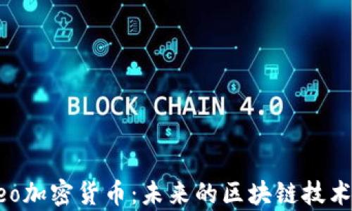 
深入了解Neo加密货币：未来的区块链技术与应用前景