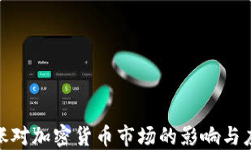 
通货膨胀对加密货币市场的影响与应对策略