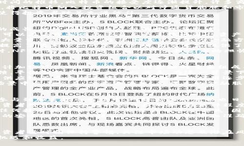   美国加密货币市场的发展与现状分析 / 

 guanjianci 加密货币, 美国, 区块链, 法规 /guanjianci 

引言
近年来，加密货币在全球迅速崛起，成为金融科技领域的重要一环。而美国作为全球最大的经济体之一，其对加密货币的发展和监管政策备受关注。本文将深入探讨美国加密货币的进展，分析其市场现状、面临的挑战及未来的发展方向。

美国加密货币市场的现状
截至2023年，美国的加密货币市场已经形成了较为成熟的生态系统，涵盖了交易平台、金融服务、数字资产投资等多个方面。根据最新的数据显示，美国的加密货币交易量日益增加，市场参与者包括个人投资者、机构投资者和传统金融机构。
在市场上，比特币（Bitcoin）和以太坊（Ethereum）依然占据主导地位。比特币作为首个也是市值最大的加密货币，虽然经历了多次价格波动，但依旧吸引了大量的投资者。随着DeFi（去中心化金融）、NFT（非同质化代币）等新兴技术的兴起，以太坊的角色愈发重要。

美国的监管环境
一方面，美国的监管机构如证券交易委员会（SEC）和商品期货交易委员会（CFTC）对加密货币的监管逐步增强；另一方面，加密货币交易所及相关公司在合规方面也付出了巨大的努力。现阶段，虽然美国尚未形成统一的加密货币法律框架，但各州的具体法规正在逐步推陈出新。
例如，加州推出的“加密货币许可证”要求交易所必须获得特定的许可证，这为市场提供了一定程度的安全性。这一措施在保护 investors 的合法权益的同时，也促进了市场的谨慎发展。

技术发展与创新
在技术层面，区块链技术的不断完善为加密货币的发展提供了保障。去中心化金融（DeFi）的快速发展解决了传统金融中存在的诸多问题，使得用户可以在没有中介的情况下安全交易。这一领域在美国的发展尤为迅速，吸引了大量开发者和投资者。
NFT的流行也为加密货币市场带来了新的增长点，许多艺术家和创作者开始通过NFT平台出售他们的数字作品。美国市场的这些创新不仅为投资者创造了新的机遇，也促进了数字资产的多样性。

面临的挑战
尽管美国加密货币市场发展迅速，但也面临着诸多挑战。一方面，市场的波动性依然较大，这使得许多投资者对风险的把握变得更加谨慎。另一方面，监管的不确定性也可能影响市场的长期发展。
此外，网络安全问题同样不容忽视。随着越来越多的投资者和机构进入加密货币市场，黑客攻击事件频频发生，导致了巨额资金的损失。在这种背景下，如何加强安全性、保护投资者成为了市场发展的重要课题。

未来展望
展望未来，美国的加密货币市场将继续面临机遇与挑战并存的局面。随着技术的进步和监管环境的逐步完善，市场将更加成熟。此外，随着越来越多的机构投资者涌入，预计会带来更多的流动性和稳定性。
与此同时，加密货币的应用场景也将不断拓展，从支付手段到资产跟踪、智能合约等都将成为重要的发展方向。尤其是在金融科技不断融合的背景下，加密货币将很可能成为现代金融体系的重要组成部分。

相关问题分析

1. 美国的监管政策对加密货币市场有何影响？
美国的监管政策对加密货币市场的影响是深远的。强有力的监管可以保护投资者免受欺诈和市场操纵风险，令行业更具透明度与合法性。然而，监管政策的不确定性也可能导致企业技术和投资的不适应，影响创新发展。
首先，监管政策的细化可以为合规的交易所与项目提供合法运营的基础，让投资者更有信心参与市场。SEC针对众多ICO（首次代币发行）进行调查和指控，促使投资者对项目进行更加审慎的评估，减少了投机行为的发生。
其次，清晰的法规框架能大幅降低重大财务和法律风险。在此背景下，越来越多的传统金融机构开始涉足加密货币市场。企业间的合作有助于促进技术标准的达成，推动整个行业的成熟。
然而，过于严苛的政策也可能导致创新的受限，例如在区块链技术与加密货币金融产品的研发方面。为保持市场活力，立法机构需保持灵活性，平衡安全与创新之间的关系。

2. 比特币为何能在美国市场占据主导地位？
比特币之所以在美国市场上占据主导地位，主要是由于其早期进入市场的优势、广泛的认知度以及相对较高的安全性。比特币作为第一个成功的区块链应用，吸引了大量从投资者到企业的关注。
首先，比特币是第一个成功实现去中心化支付的数字货币，其技术基础和网络效应让其在长期竞争中脱颖而出。随着时间的推移，比特币的接受度逐渐提升，许多商家开始接受比特币作为支付手段，进一步推动了其流通与应用。
其次，市场对比特币的认知度极高，特别是在投资者中，比特币经常被视为“数字黄金”。许多投资者在进行资产配置时，将比特币纳入投资组合以对冲通货膨胀和市场风险，这也促进了比特币需求的增长。
此外，比特币网络的安全性也是其占据市场主导地位的重要因素。比特币的区块链具有强大的安全性与抗篡改性，这使得投资者对其充满信任。

3. DeFi和NFT在美国加密货币市场的兴起带来哪些影响？
去中心化金融（DeFi）和非同质化代币（NFT）一直是近年来加密货币市场的两个重要趋势，它们的兴起既推动了市场的成长，也给行业带来了新的挑战与思考。
DeFi的崛起使得传统金融中的许多功能得以通过区块链技术实现。贷款、借贷、交易等金融服务不再依赖于中介，用户可以在去中心化的平台上更高效地进行资产交易。这一变化使得全球用户都能够参与到金融活动中，无论其地理位置如何。
随着DeFi项目如Uniswap、Aave等的成功实施，越来越多的投资者开始将关注点从传统投资转向区块链领域，吸引了大量资金流入此空间。这种去中心化的金融方式在某种程度上打破了传统金融的壁垒，为资金的流动性提升创造了机遇。
与此同时，NFT的流行在艺术和娱乐行业创造了全新的生态。通过NFT，艺术品可以被数字化、上链并进行交易，这不仅提高了艺术作品的流动性，也为艺术家提供了更多的销售渠道。此外，NFT还在游戏、虚拟现实等领域得到应用，显示出其广泛的商业潜力。
然而，这两者也存在着问题。DeFi的安全性仍需加强，许多项目由于智能合约漏洞遭受攻击，投资者安全面临威胁。同时，NFT市场的泡沫也引起了许多投资者的担忧，许多投资者在追求短期收益的同时忽视了项目的基础价值。

4. 美国加密货币市场的未来方向是什么？
展望未来，美国加密货币市场将可能朝着更加规范、成熟和多样化的方向发展。随着技术的不断进步与市场的成熟，预计加密货币会逐渐成为现代金融的重要组成部分。
首先，监管政策的不断完善将赋予市场合法性。立法机构在拟定适合行业发展的法规时，也需要考虑市场参与者的反馈，平衡创新与合规之间的关系。在这一背景下，更多的金融机构和传统投资者将会积极参与到加密货币市场中。
其次，区块链技术的不断进步及应用场景的拓展将为加密货币市场的发展注入新的活力。我们将看到在金融、房地产、供应链等多个行业中，区块链技术的应用逐步普及，推动其在实际生产生活中的运用。
此外，随着DeFi和NFT等新兴业务模式的不断创新，美国加密货币市场也将更加丰富多样。投资者将能够在更广泛的场景中参与交易，体验更便捷、低成本的金融服务。

5. 安全问题如何影响美国加密货币市场的发展？
在加密货币市场蓬勃发展的背后，安全问题始终是一个绕不开的话题。随着越来越多的投资者、金融机构和企业开始参与到加密货币市场中，网络安全的威胁也日益增加。
从交易所的安全性来看，黑客攻击事件频繁发生，导致大量用户资金被盗。多起知名交易所被黑客攻击的事件，使得投资者对资产安全的担忧日益加剧。在某种程度上，这种不安全感会影响用户对市场的信心，限制了用户的广泛参与。
另一方面，智能合约的漏洞也是加密货币市场安全问题的重要来源。DeFi领域的许多项目都是基于智能合约构建的，任何技术漏洞都可能导致巨大的资金损失。因此，如何确保智能合约的安全性、开展足够的审计与监督，成为项目成功的关键。
为了解决这些问题，参与整个市场的各方都应加强安全意识，投资于技术研发和安全审计。例如，许多项目开始与专业的安全团队合作，提高代码审计的频率和准确性。此外，用户在参与加密货币交易时，应选择知名度高、安全性强的交易所，并采取必要的安全措施以保护个人资产。

总结
美国加密货币市场正处于快速发展之中，随着技术创新和监管政策的不断演变，市场的生态将变得愈加成熟。然而，投资者需时刻保持警惕，关注市场动态及潜在风险，以促进行业的健康发展。
加密货币无疑是未来的重要组成部分，只有通过透明、公正的市场机制，才能让这一新兴市场为更广大的投资者带来机遇和收益。