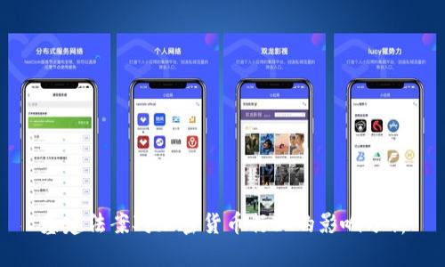 基建法案对加密货币行业的影响分析