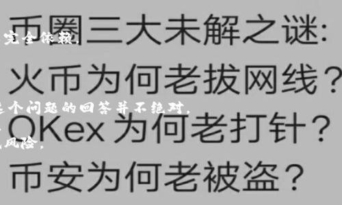   如何解决加密货币显示0的问题 / 
 guanjianci 加密货币, 显示0, 交易问题, 钱包故障 /guanjianci 

在现代金融世界中，加密货币作为一种新兴的资产类别，其波动性和不确定性吸引了越来越多的投资者和用户。然而，许多用户在使用加密货币时，可能会遇到各种技术问题，其中一个常见的问题就是加密货币显示为0。这种情况可能会引发用户的恐慌和困惑，特别是在他们需要进行及时交易或查看资产状态的时候。在本文中，我们将深入探讨这一问题，包括其原因、解决方案以及如何避免未来再次出现类似情况。

什么是加密货币显示为0的问题
当我们谈论加密货币显示为0的问题时，指的是用户在数字钱包或者交易平台上看到其资产的余额为0的状况。这一情况可能发生在多种场景下，比如用户第一次使用某个钱包，或者在进行交易后余额并没有及时更新，甚至在某些情况下，用户可能会发现自己的一部分资产在不知情的情况下被锁定或冻结。

加密货币显示为0的常见原因
造成加密货币显示为0的问题，可能有多种原因，以下是一些出现这种情况的常见原因：
ul
    listrong网络问题：/strong有时候，网络连接不稳定，导致设备无法查询到最新的区块链数据，显示余额为0。/li
    listrong钱包问题：/strong某些数字钱包可能存在软件错误或故障，导致它无法正确显示资产余额。/li
    listrong交易未确认：/strong用户发起的交易，如果没有经过网络的确认，资产可能不会反映在余额中。/li
    listrong用户行为：/strong用户在进行加密货币转账时，如果输入错误的地址，也会导致资产不见。如果资产转移到错误的地址，通常无法找回。/li
    listrong区块链问题：/strong在极少数情况下，可能是由于整个区块链网络出现了故障或维护，导致部分用户无法查询到自己的资产余额。/li
/ul

如何解决加密货币显示为0的问题
当用户遇到加密货币显示为0的情况时，可以尝试以下几种方法来解决这个问题：
ul
    listrong检查网络连接：/strong确保你的设备有良好的网络连接，尝试重新连接网络，然后刷新钱包页面。/li
    listrong更新应用程序：/strong如果你正在使用数字钱包应用，确保应用已更新到最新版本，经验上，很多问题都可以通过更新修复。/li
    listrong查看交易状态：/strong访问一个区块链浏览器，输入你的钱包地址以查看交易是否已确认。如果交易未确认，你需要耐心等待。/li
    listrong重新启动钱包：/strong关闭并重新启动你的数字钱包应用，通常这样可以帮助重置应用的状态，显示最新的余额。/li
    listrong联系支持团队：/strong如果以上方法都无效，应及时联系相关钱包或交易平台的客服，说明情况并请求帮助。/li
/ul

如何避免加密货币显示为0的问题
预防总是比治疗要好，用户在使用加密货币时，可以采取一些预防措施，避免未来再次遇到类似的问题：
ul
    listrong选择可信赖的钱包：/strong使用知名度高、用户评价良好的数字钱包，避免使用不可靠或没有清晰用户反馈的新应用。/li
    listrong定期检查交易：/strong定期查看自己的交易记录，确保所有交易都如预期完成，并没有错误。/li
    listrong保持备份：/strong定期备份钱包的私钥和助记词，以免因为丢失数据而造成无法访问资产的情况。/li
    listrong学习基础知识：/strong提高自己的区块链知识，包括了解如何查看链上交易记录，以便于及时确认交易的状态。/li
    listrong注意安全操作：/strong在进行转账或其他操作时，要仔细核对地址和信息，以防输入错误导致资产丢失。/li
/ul

相关问题1：加密货币如何安全存储
加密货币的安全存储是每位投资者都应重视的问题。由于加密货币完全依赖于数字资产的安全性，如何防止被盗或丢失是一个重要话题。
首先，选择一个可靠的钱包是存储加密货币的第一步。通常来说，硬件钱包被认为是最安全的存储方式，因为它们不直接连接到互联网。相对来说，软件钱包和在线钱包虽然使用方便，但安全性相对较低。
其次，用户还应该维护好自己的私钥和助记词。无论是使用哪种钱包，私钥是控制资产的唯一凭证。如果加密货币储存时发生私钥丢失，用户将无法再访问其资产。
此外，开启钱包的双重认证功能也可以为账户增加一个安全保障层。双重认证要求用户提供两种不同的身份验证方式，能够有效防止未授权的访问。

相关问题2：如何快速确认加密货币交易状态
加密货币交易时，用户经常会关心交易的确认状态，以知晓何时可以使用其资金。不同的区块链交易确认速度各有不同，例如，比特币的确认时间在10分钟左右，而以太坊的确认时间相对较快。
用户可以通过区块链浏览器来跟踪交易状态。输入交易的哈希值或钱包地址，用户能够查看交易是否已被网络确认，当前的状态及相关信息。
通常，交易越久未确认，其消耗的矿工费用，可影响其确认速度。若用户希望加速交易，还可以选择支付更高的交易费用。随着手续费提高，矿工更倾向于优先处理高手续费的交易。

相关问题3：如何解决交易未确认问题
交易未确认通常是由网络拥堵或者手续费设置不当等问题引起的。当用户交易后长时间未确认时，应该尝试采取一些解决方案，以确保交易能够顺利确认。
第一步是检查交易的手续费，低手续费可能导致交易被矿工忽略。如果手续费较低，用户可以尝试选择通过一些交易所提供的“加速器”服务来推动交易确认。
第二步，若长时间未确认，可以选择“冲正交易”（RBF），即替换未确认的交易以更高的费用来促使矿工确认。在这个过程中，用户需要确保自己清楚如何在自己的钱包中启用此选项。

相关问题4：如何找回丢失的加密货币
即便是经验丰厚的用户，也可能在某个时刻因为错误操作而丢失加密货币，这包括转错地址或误删钱包等情况。找回丢失加密货币的难度因情况不同而异，解决方案也各有不同。
对于转错地址的情况，用户需要明白大多数区块链交易一旦完成很难找回。因此，建议用户在转账前，总是核对地址是否正确。部分较新的区块链网络可能会提供地址回溯服务，但不可以完全依赖。
如果是误删钱包，除非还有私钥进行恢复，否则很难找回丢失的资产。此时保持冷静，并尝试寻求专业币圈技术人员的帮助，以了解是否还有其他渠道可以恢复钱包。

相关问题5：加密货币是否会再次出现显示为0的问题
虽然我们已经分析了加密货币显示为0的诸多常见原因和解决方案，但对于用户来说，了解未来是否可能再次出现这样的问题同样重要。实际上，任何电子系统都有可能出现故障，所以这个问题的回答并不绝对。
用户在使用加密货币时，保持警惕和良好的管理习惯是防止此类问题再次发生的最好方法。确保使用可靠的钱包，定期进行备份，及时更新软件，这些都是提升用户资产安全的有效途径。
总结来说，加密货币带来了新的投资机会，但也伴随着风险和问题。用户必须保持警觉，了解各类技术问题造成资产损失的原因和应对措施，根据实际情况进行有效的操作，最大限度降低风险。

本文对“加密货币显示0”的问题进行了深入分析及探讨，相信能够为遇到该问题的用户提供一些实用的解决思路与方法。