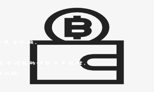   如何解决加密货币显示0的问题 / 
 guanjianci 加密货币, 显示0, 交易问题, 钱包故障 /guanjianci 

在现代金融世界中，加密货币作为一种新兴的资产类别，其波动性和不确定性吸引了越来越多的投资者和用户。然而，许多用户在使用加密货币时，可能会遇到各种技术问题，其中一个常见的问题就是加密货币显示为0。这种情况可能会引发用户的恐慌和困惑，特别是在他们需要进行及时交易或查看资产状态的时候。在本文中，我们将深入探讨这一问题，包括其原因、解决方案以及如何避免未来再次出现类似情况。

什么是加密货币显示为0的问题
当我们谈论加密货币显示为0的问题时，指的是用户在数字钱包或者交易平台上看到其资产的余额为0的状况。这一情况可能发生在多种场景下，比如用户第一次使用某个钱包，或者在进行交易后余额并没有及时更新，甚至在某些情况下，用户可能会发现自己的一部分资产在不知情的情况下被锁定或冻结。

加密货币显示为0的常见原因
造成加密货币显示为0的问题，可能有多种原因，以下是一些出现这种情况的常见原因：
ul
    listrong网络问题：/strong有时候，网络连接不稳定，导致设备无法查询到最新的区块链数据，显示余额为0。/li
    listrong钱包问题：/strong某些数字钱包可能存在软件错误或故障，导致它无法正确显示资产余额。/li
    listrong交易未确认：/strong用户发起的交易，如果没有经过网络的确认，资产可能不会反映在余额中。/li
    listrong用户行为：/strong用户在进行加密货币转账时，如果输入错误的地址，也会导致资产不见。如果资产转移到错误的地址，通常无法找回。/li
    listrong区块链问题：/strong在极少数情况下，可能是由于整个区块链网络出现了故障或维护，导致部分用户无法查询到自己的资产余额。/li
/ul

如何解决加密货币显示为0的问题
当用户遇到加密货币显示为0的情况时，可以尝试以下几种方法来解决这个问题：
ul
    listrong检查网络连接：/strong确保你的设备有良好的网络连接，尝试重新连接网络，然后刷新钱包页面。/li
    listrong更新应用程序：/strong如果你正在使用数字钱包应用，确保应用已更新到最新版本，经验上，很多问题都可以通过更新修复。/li
    listrong查看交易状态：/strong访问一个区块链浏览器，输入你的钱包地址以查看交易是否已确认。如果交易未确认，你需要耐心等待。/li
    listrong重新启动钱包：/strong关闭并重新启动你的数字钱包应用，通常这样可以帮助重置应用的状态，显示最新的余额。/li
    listrong联系支持团队：/strong如果以上方法都无效，应及时联系相关钱包或交易平台的客服，说明情况并请求帮助。/li
/ul

如何避免加密货币显示为0的问题
预防总是比治疗要好，用户在使用加密货币时，可以采取一些预防措施，避免未来再次遇到类似的问题：
ul
    listrong选择可信赖的钱包：/strong使用知名度高、用户评价良好的数字钱包，避免使用不可靠或没有清晰用户反馈的新应用。/li
    listrong定期检查交易：/strong定期查看自己的交易记录，确保所有交易都如预期完成，并没有错误。/li
    listrong保持备份：/strong定期备份钱包的私钥和助记词，以免因为丢失数据而造成无法访问资产的情况。/li
    listrong学习基础知识：/strong提高自己的区块链知识，包括了解如何查看链上交易记录，以便于及时确认交易的状态。/li
    listrong注意安全操作：/strong在进行转账或其他操作时，要仔细核对地址和信息，以防输入错误导致资产丢失。/li
/ul

相关问题1：加密货币如何安全存储
加密货币的安全存储是每位投资者都应重视的问题。由于加密货币完全依赖于数字资产的安全性，如何防止被盗或丢失是一个重要话题。
首先，选择一个可靠的钱包是存储加密货币的第一步。通常来说，硬件钱包被认为是最安全的存储方式，因为它们不直接连接到互联网。相对来说，软件钱包和在线钱包虽然使用方便，但安全性相对较低。
其次，用户还应该维护好自己的私钥和助记词。无论是使用哪种钱包，私钥是控制资产的唯一凭证。如果加密货币储存时发生私钥丢失，用户将无法再访问其资产。
此外，开启钱包的双重认证功能也可以为账户增加一个安全保障层。双重认证要求用户提供两种不同的身份验证方式，能够有效防止未授权的访问。

相关问题2：如何快速确认加密货币交易状态
加密货币交易时，用户经常会关心交易的确认状态，以知晓何时可以使用其资金。不同的区块链交易确认速度各有不同，例如，比特币的确认时间在10分钟左右，而以太坊的确认时间相对较快。
用户可以通过区块链浏览器来跟踪交易状态。输入交易的哈希值或钱包地址，用户能够查看交易是否已被网络确认，当前的状态及相关信息。
通常，交易越久未确认，其消耗的矿工费用，可影响其确认速度。若用户希望加速交易，还可以选择支付更高的交易费用。随着手续费提高，矿工更倾向于优先处理高手续费的交易。

相关问题3：如何解决交易未确认问题
交易未确认通常是由网络拥堵或者手续费设置不当等问题引起的。当用户交易后长时间未确认时，应该尝试采取一些解决方案，以确保交易能够顺利确认。
第一步是检查交易的手续费，低手续费可能导致交易被矿工忽略。如果手续费较低，用户可以尝试选择通过一些交易所提供的“加速器”服务来推动交易确认。
第二步，若长时间未确认，可以选择“冲正交易”（RBF），即替换未确认的交易以更高的费用来促使矿工确认。在这个过程中，用户需要确保自己清楚如何在自己的钱包中启用此选项。

相关问题4：如何找回丢失的加密货币
即便是经验丰厚的用户，也可能在某个时刻因为错误操作而丢失加密货币，这包括转错地址或误删钱包等情况。找回丢失加密货币的难度因情况不同而异，解决方案也各有不同。
对于转错地址的情况，用户需要明白大多数区块链交易一旦完成很难找回。因此，建议用户在转账前，总是核对地址是否正确。部分较新的区块链网络可能会提供地址回溯服务，但不可以完全依赖。
如果是误删钱包，除非还有私钥进行恢复，否则很难找回丢失的资产。此时保持冷静，并尝试寻求专业币圈技术人员的帮助，以了解是否还有其他渠道可以恢复钱包。

相关问题5：加密货币是否会再次出现显示为0的问题
虽然我们已经分析了加密货币显示为0的诸多常见原因和解决方案，但对于用户来说，了解未来是否可能再次出现这样的问题同样重要。实际上，任何电子系统都有可能出现故障，所以这个问题的回答并不绝对。
用户在使用加密货币时，保持警惕和良好的管理习惯是防止此类问题再次发生的最好方法。确保使用可靠的钱包，定期进行备份，及时更新软件，这些都是提升用户资产安全的有效途径。
总结来说，加密货币带来了新的投资机会，但也伴随着风险和问题。用户必须保持警觉，了解各类技术问题造成资产损失的原因和应对措施，根据实际情况进行有效的操作，最大限度降低风险。

本文对“加密货币显示0”的问题进行了深入分析及探讨，相信能够为遇到该问题的用户提供一些实用的解决思路与方法。