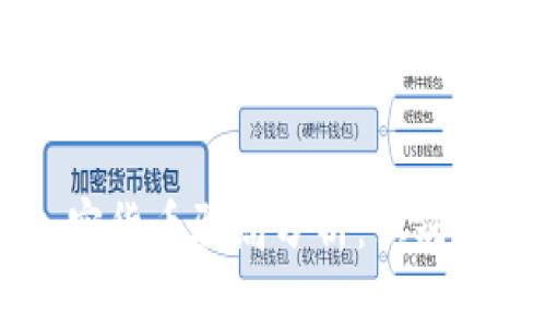 新加坡加密货币骗局分析：识别和防范方法