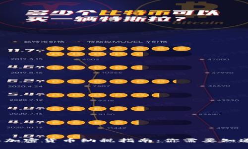 2023年加密货币纳税指南：你需要知道的一切