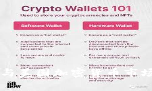 区块链技术与美国加密货币市场的全景解析