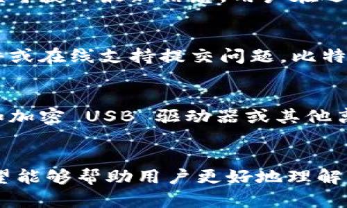  比特派钱包下载官方指南：安全便捷的数字资产管理工具 / 
 guanjianci 比特派钱包, 下载, 数字资产, 钱包安全 /guanjianci 

引言
比特派钱包作为一款领先的数字资产管理工具，凭借其便捷的操作和安全的设计，受到了越来越多用户的青睐。在数字货币快速发展的今天，选择一款合适的钱包对于用户的资产安全和交易体验至关重要。本文将详细介绍比特派钱包的下载方法、功能特点以及使用注意事项，同时回答一些用户可能关心的相关问题。

比特派钱包的基本介绍
比特派钱包是一款集数字货币存储、管理及交易于一体的多功能钱包。它支持多种主流数字货币，包括比特币、以太坊、莱特币等，为用户提供一个安全、便捷的资产管理平台。比特派钱包具备强大的安全性、易用性与开放性，使用户能够放心地保存和交易他们的数字资产。

一、比特派钱包的下载步骤
下载比特派钱包的步骤非常简单，用户可以根据自己使用的设备类型选择相应的下载方式。
1. 访问官方网站：首先，用户需访问比特派钱包的官方网站，确认下载链接的安全性，避免误入钓鱼网站。
2. 选择设备类型：比特派钱包支持iOS和Android两个主要的操作系统，用户可以根据自己的手机类型下载相应的应用程序。
3. 下载应用：在官网提供的下载页面中，用户可以直接点击下载链接，或在App Store和Google Play中搜索“比特派钱包”进行下载。
4. 安装应用：下载完成后，用户需要依照手机提示进行安装，通常只需几秒钟即可完成。
5. 注册与创建钱包：安装完成后，首次使用时需进行注册。用户可以选择创建新钱包或导入已有钱包，按照提示进行操作，完成后即可开始使用。

二、比特派钱包的功能特点
比特派钱包不仅具备基本的数字资产管理功能，还有许多其他特色功能：
1. 安全性：比特派钱包采用了多重加密及离线存储技术，用户的私钥不会被上传到网络上，保障用户资产安全。
2. 多链支持：该钱包支持多种公链和代币，让用户能够在一个钱包中管理多种资产，方便快捷。
3. 跨平台使用：不仅支持手机使用，用户也可以通过Web端进行登录，方便随时随地管理资产。
4. 内置交易所功能：用户可以在钱包内直接进行数字货币交易，避免了频繁切换钱包与交易所的不便。
5. 社区与客服支持：比特派钱包拥有强大的社区支持，用户可以随时向客服咨询，获取帮助和指导。

三、使用比特派钱包时的注意事项
在使用比特派钱包时，用户需要注意以下几点：
1. 确保下载官方版本：使用比特派钱包时，务必确保从官方网站或官方渠道下载，以免遭遇钓鱼软件。
2. 备份私钥和助记词：创建钱包时，系统会给出私钥和助记词，用户务必妥善保存，以防丢失。
3. 及时更新应用：定期更新比特派钱包到最新版本，以享受最新的功能及安全补丁。
4. 提高账户安全：可设置双重认证等安全措施，提高账户安全等级，防止盗币风险。
5. 了解市场动态：经常关注数字货币市场的动态，及时调整资产配置，降低投资风险。

常见问题

1. 比特派钱包是否安全？
比特派钱包在安全性方面采用了多种措施，确保用户资产的安全。首先，比特派钱包采用了分布式存储技术，用户的私钥不会被上传至网络，防止了黑客攻击的风险。其次，钱包内置的加密技术会对用户的数据进行多重加密，岁安全性有很大提升。此外，比特派钱包还支持冷存储功能，用户可以将钱包文件保存在离线设备中，避免线上攻击的可能。
然而，用户的安全意识也是十分重要的，建议用户定期更改密码，开启双重身份验证，以及定期备份助记词和私钥，避免因为自身操作不当导致损失。

2. 如何恢复丢失的比特派钱包？
如果用户不幸丢失了比特派钱包，可以通过助记词或私钥进行资产恢复。比特派钱包在创建时会提供助记词，用户需将其保存在安全的地方。如果要恢复钱包，用户只需在下载的应用中选择“导入钱包”，并输入助记词或私钥，系统便会自动恢复用户的数字资产。如果用户没有备份助记词或私钥，遗憾的是，无法找回资产，因此在创建钱包时请务必备份好这两项信息。

3. 比特派钱包支持哪些数字货币？
比特派钱包支持多种主流数字货币和代币，包括比特币、以太坊、莱特币、瑞波币等。对于新上线的数字资产，比特派钱包也会不断更新，只需在钱包内查看支持资产列表便可获取最新信息。用户在选择进行交易或投资时，务必确认自己所持有的资产是否在支持列表中，以避免不必要的损失。

4. 如果遇到技术问题如何处理？
比特派钱包用户如遇到技术问题，可以首先访问其官方网站或官方社交媒体，查看是否有相关的帮助文档或FAQ。如果问题依然不解决，用户可以直接联系客服，通过邮件或在线支持提交问题。比特派钱包团队通常会在较短时间内进行回复，并提供详细的解决方案。此外，用户还可在社区中寻找类似问题的讨论，许多用户都会分享自己的解决经验和技巧。

5. 如何保持比特派钱包的安全性？
保证比特派钱包的安全性，首先要选择强密码，并定期更改密码，添加双重认证等额外的安全层。此外，用户还应定期备份钱包的助记词和私钥，并将其保存在安全位置，如加密 USB 驱动器或其他离线存储设备。同时，用户应避免在公共 Wi-Fi 下进行敏感操作，防止网络攻击。最后，及时更新应用至最新版本，以确保拥有最新的安全保护。

结论
比特派钱包作为一款功能多样且安全可靠的数字资产管理工具，适合广大用户选择。在下载和使用的过程中，用户需注意安全措施和操作规范。通过本文的详细介绍，希望能够帮助用户更好地理解比特派钱包，以及在使用过程中的注意事项和常见问题解答。数字资产的安全管理是一项长久的任务，希望用户保持警惕，妥善管理自己的数字资产。