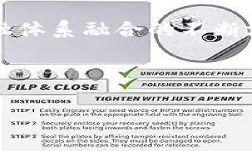 baioti加密货币大跳水：原因、影响及未来走势分析/baioti  
加密货币, 比特币, 市场波动, 投资策略/guanjianci  

加密货币市场波动性极大，经常出现剧烈的涨跌。在最近的一个交易周期中，加密货币市场经历了一次显著的跳水，引发了全球投资者的广泛关注。本文将从多个维度深入探讨这一现象的原因、影响以及未来的走势分析。无论你是一名成熟的投资者还是刚刚进入这个领域的新手，理解这场大跳水背后的逻辑，对你今后的投资决策至关重要。

一、加密货币大跳水的原因分析  
加密货币市场的剧烈波动通常由多种因素共同造成。以下是此次市场大跳水的几个主要原因：  

首先，全球经济环境的不确定性影响了投资者的信心。随着全球利率上升和通货膨胀的加剧，许多投资者开始撤出高风险资产。加密货币作为高风险投资的代表，自然首当其冲，以比特币为首的主要货币遭遇抛售。  

其次，监管政策的变化也对市场产生了巨大的影响。例如，某些国家或地区对加密货币的监管措施加严，导致投资者担忧其未来的市场空间。此外，负面新闻报道及对区块链技术的误解，对市场信心也造成了一定的打击。  

再者，市场心理也是推动行情变化的重要因素。当市场出现恐慌情绪时，投资者趋于恐慌性抛售。而这种情绪在社交媒体和网络论坛的传播速度极快，将小幅的价格波动迅速放大，造成更大的市场波动。因此，市场的羊群效应未能得到有效遏制，反而加剧了价格的跌幅。  

二、大跳水对市场的影响  
加密货币市场的大幅下跌，对市场和投资者造成了深远的影响。首先，投资者的财富在短时间内大幅缩水，这直接影响了投资者的信心和心理预期。许多此前大肆宣传加密货币的投资者，遭遇了巨大的损失，引发了一轮新的市场担忧。  

其次，市场的流动性出现严重缩水。通常情况下，大规模抛售会导致市场流动性下降，在这种情况下，市场的买入报价会降低，进一步推低价格，形成恶性循环。此外，许多交易平台也因此受到影响，出现网络拥堵或故障，抑制了正常的交易活动。  

再次，投资者的情绪波动也引发了对未来的深切担忧。许多新进入市场的投资者对加密货币的前景存在疑虑，导致了观望情绪的加重，这在一定程度上抑制了市场的复苏潜力。同时，也可能导致新投资冷却，从而进一步影响市场的回暖。  

三、未来的走势分析  
尽管加密货币市场经历了一次剧烈的下跌，但这并不意味着市场的终结。从历史来看，许多加密货币在经历波动后，往往都能走出低谷，逐步回暖。  

投资者需要时刻关注市场变化和各类消息，其中政策动向和技术进展是重中之重。例如，如果国家的监管政策趋于宽松，或许可以促进市场的回暖。同时，区块链技术的进展及其在金融体系中的应用，将有望为市场注入新的活力。  

另外，长线投资的理念仍旧是一个相对有效的策略。在经历大幅抛售后，选取那些基础技术扎实的加密货币进行投资，或许能在未来的反弹中获得可观的收益。  

四、相关问题探讨  
尽管已经分析了加密货币跳水的原因、影响及走势，但对不少人而言，市场的复杂性使得他们仍有许多疑问。下面，我们将探讨五个可能相关的问题，帮助读者更深入地理解加密货币市场。  

h4问题一：加密货币的价格波动背后有哪些深层次的原因？/h4  
加密货币价格的波动受多种因素的共同影响。首先，供需关系在价格形成中起着基础性作用。当需求上升或减小时，价格会相应地上涨或下跌。  

此外，市场参与者的心理预期同样对价格波动有重要影响。投资者对市场走势的判断、社会舆论、资产配置等都在影响市场的情绪。其次，监管政策、技术进展和市场流动性等外部强烈因素也不可忽视。政策的变化往往会对市场产生直接影响，而技术进步则可能引导资金的流入与流出。最后，从宏观经济角度来看，世界各国经济形势、美元汇率等也是影响加密货币价格波动的关键要素。  

h4问题二：如何选择合适的加密货币进行投资？/h4  
选择合适的加密货币进行投资，首先需要对该数字货币的基础技术和价值含义进行深刻理解。了解其背后的技术架构及用途，例如以太坊的智能合约功能、比特币的数字黄金地位等，能够帮助投资者有效评判其未来的潜在价值。  

其次，在选择时也要关注市场的流动性，尽量选择在主流交易所上市且交易量较大的代币。这样不仅可以提高买卖的便捷性，也降低了市场操纵的风险。此外，长期持有那些具备应用场景和实际需求的加密货币，而非仅仅跟风投机，可以降低风险并增加获利的机会。  

h4问题三：怎样应对加密货币价格波动带来的风险？/h4  
面对加密货币价格波动的风险，投资者首先要制定切实可行的投资策略和风险控制措施。比如设定止损位，可以在市场剧烈下跌时保护自身的投资不再进一步损失。同时，合理配置投资组合，将资金分散投资于不同的加密货币，降低单一投资的风险。  

其次，要保持对市场的敏感度，及时关注政策变化、市场走势及新闻动态。对外部信息的敏锐反应，有助于投资者做出更为精准的应对反应。此外，情绪管理也非常重要，投资者应避免因市场波动产生的恐慌情绪而作出冲动的决定。  

h4问题四：投资加密货币的法律风险是否应被重视？/h4  
当然，投资加密货币时法律风险是不能忽视的。不同国家对加密货币的监管政策并不相同，一些国家对加密货币持包容态度，而另一些国家则采取严厉的打压措施。作为投资者，必须清晰了解所在国家的法律法规，合规持币并妥善报税。  

另外，了解所投资平台的合规性，以确保自身资金的安全性是相当重要的。通过具备良好声誉的交易所交易，相对而言，会降低与操作有关的法律风险。投资者应做足功课，保障自身的合法利益不受侵害。  

h4问题五：加密货币的未来趋势如何看待？/h4  
加密货币的未来趋势依赖于多种因素的交织，包括市场需求、技术发展、政策现状等。然而大体来看，区块链技术及其应用将成为未来发展的主线。随着区块链技术的成熟以及与传统金融体系融合的不断深入，加密货币有望迎来新的发展机遇。  

同时，诸如去中心化金融（DeFi）、非同质化代币（NFT）等新兴趋势将可能对市场产生新的推动力量。投资者可通过关注这些前沿领域的动态，抓住其中的机会，获取更高的投资收益。  

综上所述，加密货币大跳水是由多种复杂因素造成的，而其影响则深远且多样。未来的走势充满变数，但了解市场的基本逻辑和投资策略，有助于投资者在波动中寻找到机会。