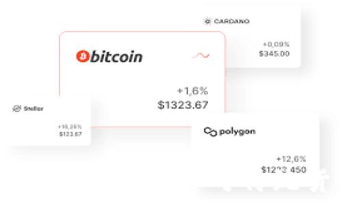   
加密货币如何实现流通及其对传统货币体系的影响