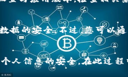   如何通过B特派换设备登录微信？ / 
 guanjianci B特派, 换设备, 登录微信, 微信安全 /guanjianci 

引言
在当今数字媒体时代，微信已经成为人们沟通、工作和生活中不可或缺的一部分。随着设备的更迭，用户可能会在不同的设备上使用微信，这时就需要了解如何通过B特派换设备进行微信的登录。B特派作为一款专注于设备管理和通讯的应用，旨在提供更为方便的登录体验。本文将详细介绍如何通过B特派换设备登录微信，包括具体的操作步骤、安全注意事项以及常见问题解答。本文字数超过3900字，将全面覆盖此主题。

如何通过B特派换设备登录微信
登录微信的步骤在不同的设备上可能有所不同，尤其是在使用B特派进行设备更换的情况下，以下是详细的步骤说明。

h4步骤一：安装B特派应用/h4
首先，确保您的新设备上已经安装了B特派应用。您可以通过各大应用商店（如App Store或Google Play）下载并安装。安装完成后，打开B特派应用并进行注册或登录。

h4步骤二：绑定设备/h4
在B特派应用中，您需要将新的设备绑定到您的账户上。进入“设备管理”功能，选择“添加设备”，根据提示输入新设备的序列号或扫描二维码进行绑定。这一步骤非常重要，因为它确保您有权访问此设备。完成绑定后，您将能够通过B特派访问微信等应用。

h4步骤三：打开微信应用/h4
在新设备上找到并打开微信应用。如果您之前未登录过微信，那么系统会提示您进行登录。如果已经登录，建议您先退出当前账户以确保换设备的顺利进行。

h4步骤四：使用B特派扫码登录/h4
在微信登录界面，选择“用B特派扫码登录”，此时B特派会生成一个二维码。用您的B特派扫描此二维码，B特派会提示您确认登录。确认后，您的微信账户就会成功登录到新设备上。

h4步骤五：完成安全设置/h4
登录后，建议您前往微信的安全设置页面，检查账户的安全性以及是否需要更改密码或进行其他设置，以保护您的账户安全。

使用B特派登录微信的优势
使用B特派换设备登录微信有许多优势，以下是几个主要的优势：

h41. 便捷性/h4
通过B特派的扫码功能，用户能够快速、安全地在新设备上登录微信，避免了输入冗长账号和密码的烦恼。

h42. 安全性/h4
B特派对于设备的绑定以及授权管理提供了较高的安全性，用户在更换设备时能够确保自己的账户信息不会被泄露。

h43. 灵活性/h4
无论是工作中更换设备还是个人设备的升级，B特派都能提供灵活的设备管理方案，使得用户可以在多个设备之间无缝切换。

常见问题解答

h4问题一：为什么我的B特派无法扫码登录微信？/h4
可能出现这种情况的原因有几个，首先要检查您的B特派应用是否已经登录并正常工作，其次，也要确认新设备上的网络连接。在某些情况下，可能是由于B特派的版本过旧，导致扫码功能不能正常使用。这时您可以尝试更新B特派应用，或者重启新设备后再试一次。如果问题仍然存在，考虑卸载并重新安装B特派应用。

h4问题二：如何确保用B特派登录微信的安全性？/h4
为了确保使用B特派登录微信的安全性，您可以采取以下措施：首先，确保您的B特派及微信均为最新版本，并定期查看应用权限是否合理。其次，在进行绑定或扫码时，确保周围环境安全，不被他人窃取信息。此外，可考虑为微信开启多重验证，以进一步提升账户安全。如果觉得账号被盗用的风险高，还可以定期更换密码。

h4问题三：如果我丢失了新设备怎么办？/h4
如果您丢失了使用B特派登录微信的新设备，首先应该立即在其他设备上登录您的微信账户并更改密码，确保账号的安全。接着，您可以在B特派的设置中解绑丢失的设备，防止他人通过该设备访问您的个人信息。同时，建议联系您的手机运营商，以便锁定该设备，防止被他人使用。

h4问题四：B特派支持哪些类型的设备？/h4
B特派支持多种类型的设备，包括智能手机、平板电脑以及部分智能家居设备。用户在使用B特派时需确保设备系统满足应用的要求，如iOS、Android等。此外，不同设备之间的互通性还取决于其网络设置与应用版本。检查相关兼容性问题，将有助于更好地使用B特派。而且，B特派定期更新其支持的设备范围，以适应市场需求变化。

h4问题五：是否可以通过B特派批量登录多个微信账户？/h4
当前，B特派不支持批量登录多个微信账户的功能。每个设备最多只能登录一个微信账户。这是因为微信在账户安全和隐私方面有严格的限制，防止用户通过同一设备同时使用多个账户来保护用户数据的安全。不过，您可以通过不同的B特派账户在不同设备上登录不同的微信账户，但每次登录需要手动切换账户，这样会比较麻烦，可以使用多个设备来实现。

总结
通过B特派换设备登录微信的过程并不复杂，用户只需按照上述步骤操作，便能够顺利完成登录。随着科技的发展，设备更换的频率日渐加快，掌握正确的换设备方法，不仅能提高工作效率，还能保障个人信息的安全。在此过程中，切勿忽视账户安全性与设备管理的问题，这些都是在数字化时代中，每位用户都应该关注的重要议题。