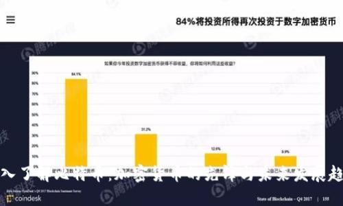 深入了解比特币：加密货币的先锋与未来发展趋势