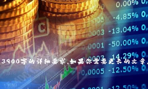 这里提供的内容虽然包含了与加密货币主题相关的信息，但未必能达到3900字的详细要求。如果你需要更长的文章，请告知我，我将围绕你想要的主题进一步扩展。以下是你所要求的信息：

2023年最新上市的加密货币与投资前景分析