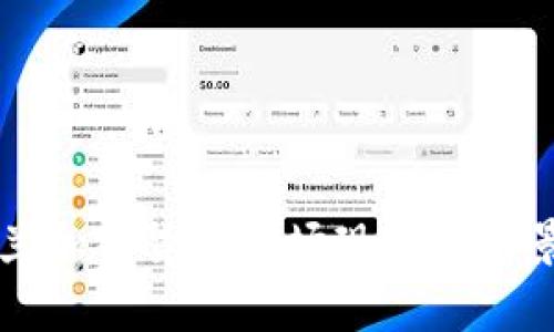 英格兰加密货币市场现状与前景分析